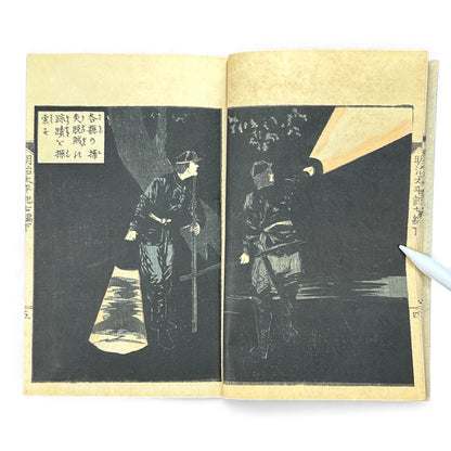 Meiji Taiheiki 明治太平記 Vol.7 Part 2 – Murai Gensai & Sensai Eitaku – 1876 Meiji Woodblock Book- B103
