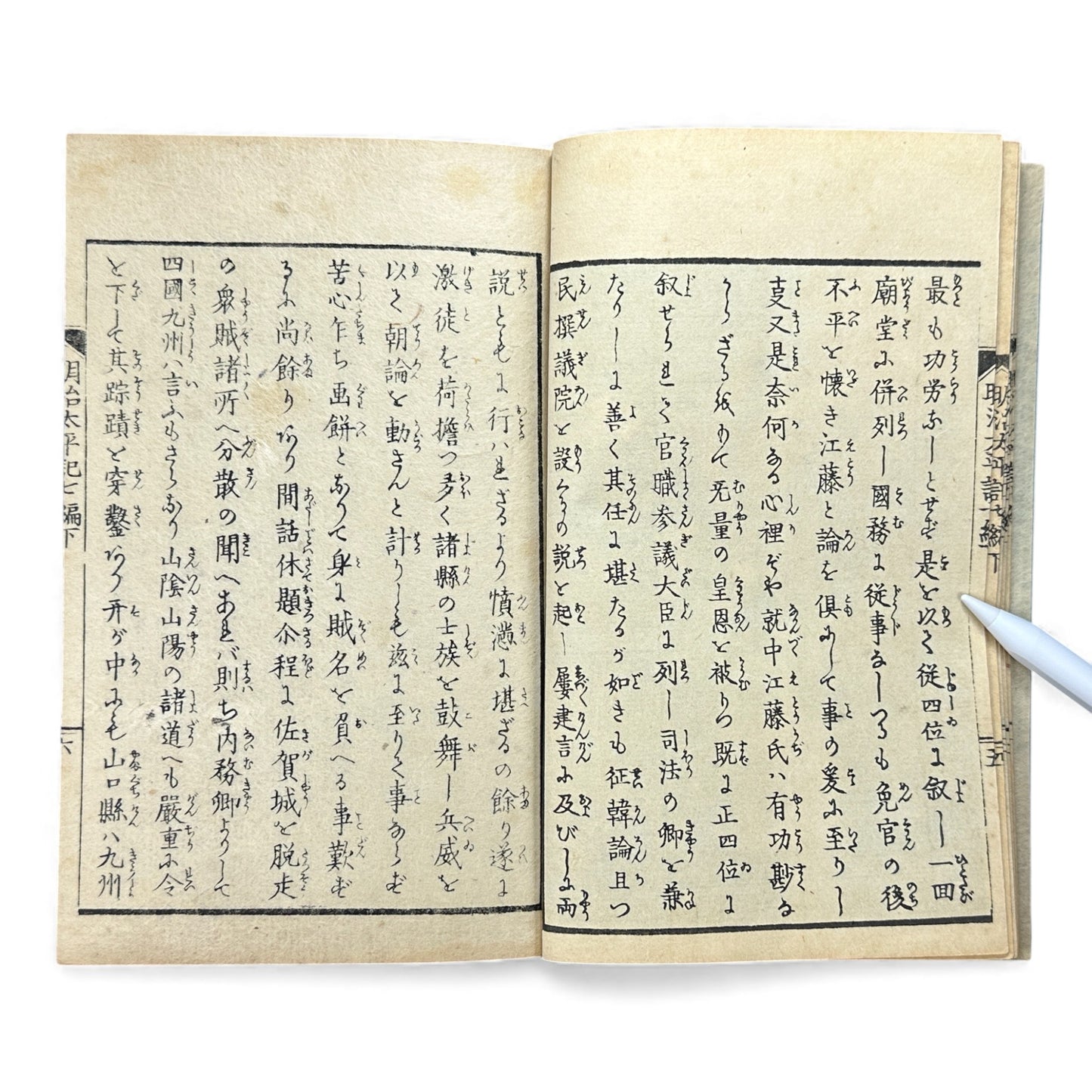 Meiji Taiheiki 明治太平記 Vol.7 Part 2 – Murai Gensai & Sensai Eitaku – 1876 Meiji Woodblock Book- B103