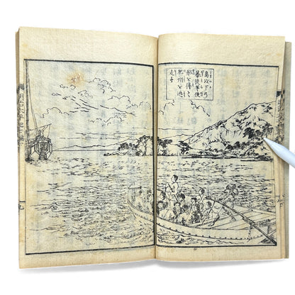 Meiji Taiheiki 明治太平記 Vol.7 Part 2 – Murai Gensai & Sensai Eitaku – 1876 Meiji Woodblock Book- B103