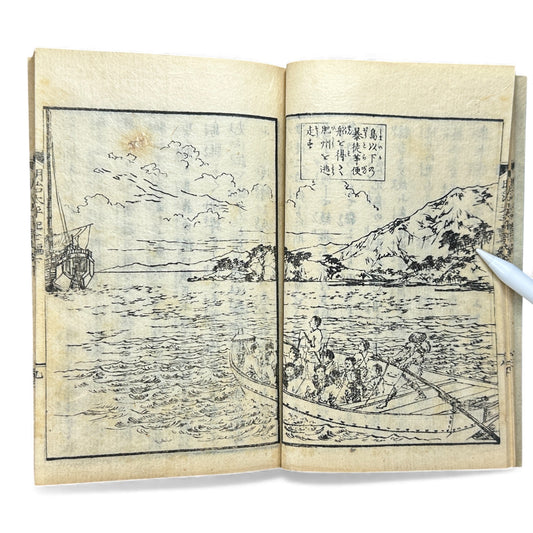 Meiji Taiheiki 明治太平記 Vol.7 Part 2 – Murai Gensai & Sensai Eitaku – 1876 Meiji Woodblock Book- B103