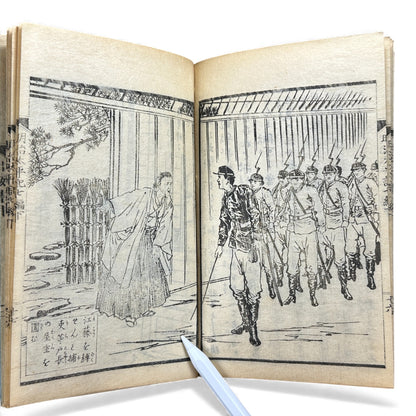 Meiji Taiheiki 明治太平記 Vol.7 Part 2 – Murai Gensai & Sensai Eitaku – 1876 Meiji Woodblock Book- B103