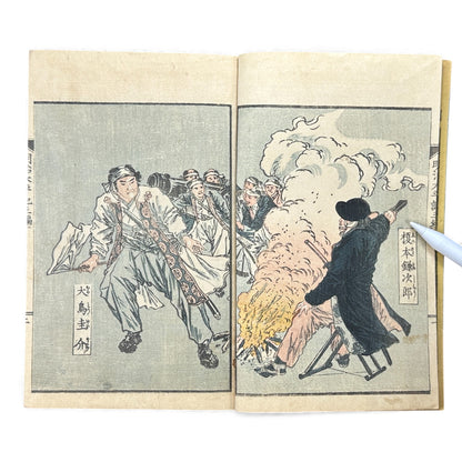 Meiji Taiheiki 明治太平記 Vol.3 Part 1 – Murai Gensai & Sensai Eitaku – 1875 Meiji Woodblock Book- B104