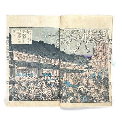 Meiji Taiheiki 明治太平記 Vol.3 Part 1 – Murai Gensai & Sensai Eitaku – 1875 Meiji Woodblock Book- B104