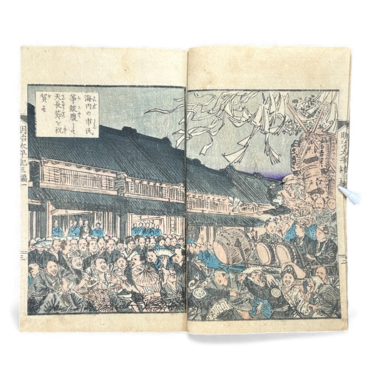 Meiji Taiheiki 明治太平記 Vol.3 Part 1 – Murai Gensai & Sensai Eitaku – 1875 Meiji Woodblock Book- B104
