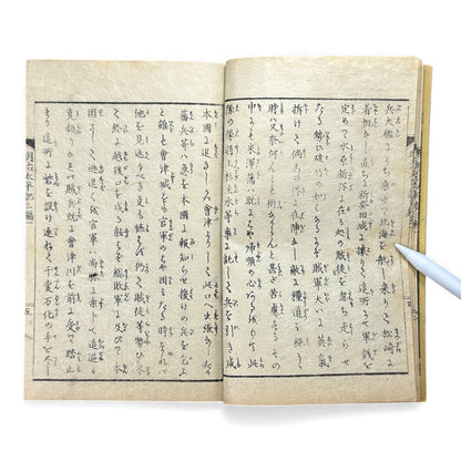 Meiji Taiheiki 明治太平記 Vol.3 Part 1 – Murai Gensai & Sensai Eitaku – 1875 Meiji Woodblock Book- B104