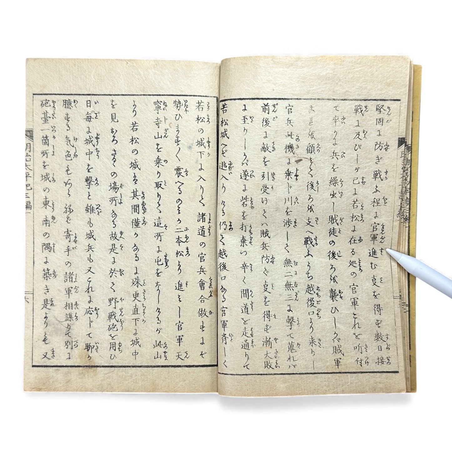 Meiji Taiheiki 明治太平記 Vol.3 Part 1 – Murai Gensai & Sensai Eitaku – 1875 Meiji Woodblock Book- B104