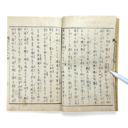 Meiji Taiheiki 明治太平記 Vol.3 Part 1 – Murai Gensai & Sensai Eitaku – 1875 Meiji Woodblock Book- B104