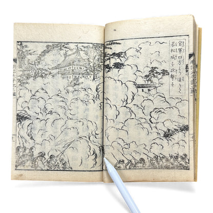 Meiji Taiheiki 明治太平記 Vol.3 Part 1 – Murai Gensai & Sensai Eitaku – 1875 Meiji Woodblock Book- B104