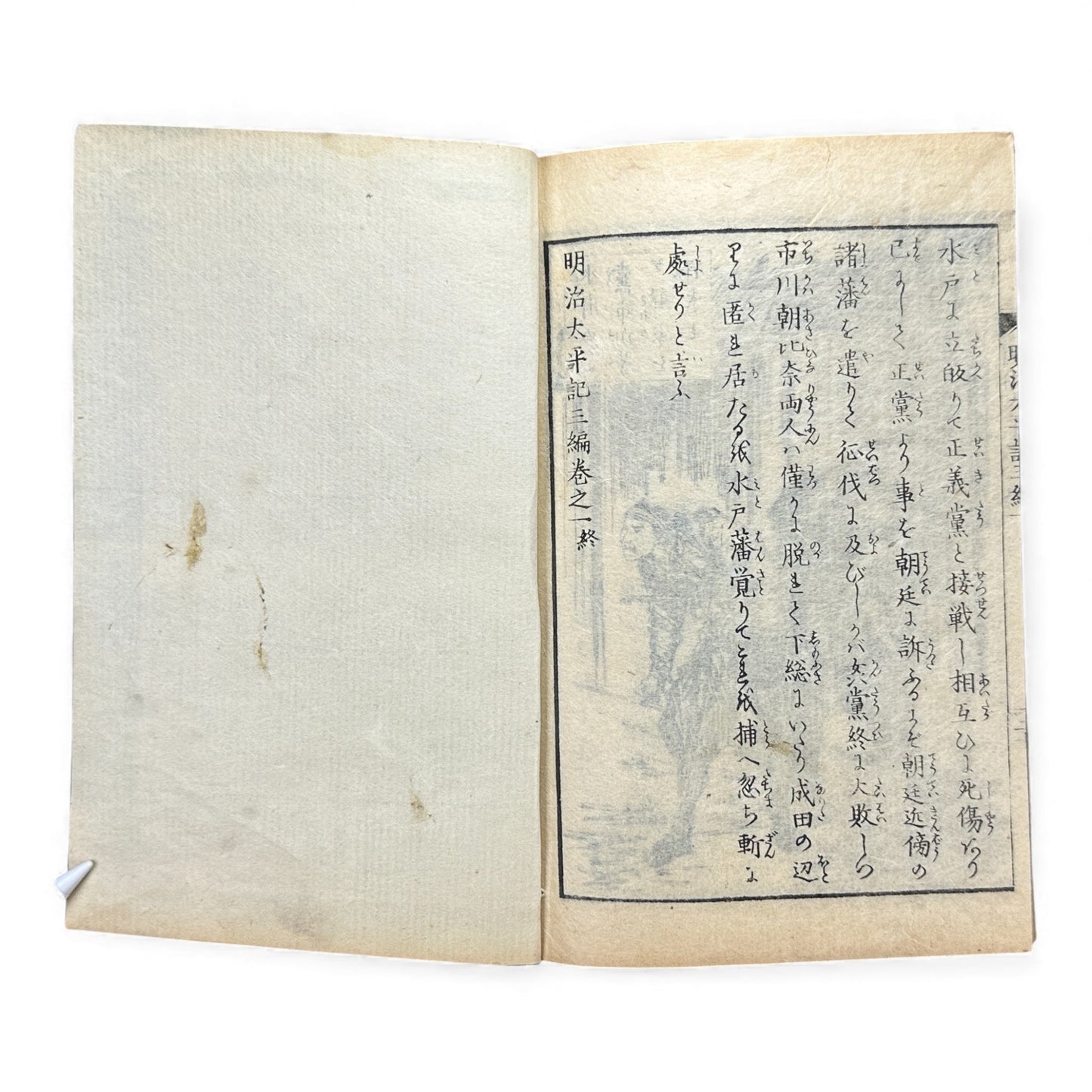 Meiji Taiheiki 明治太平記 Vol.3 Part 1 – Murai Gensai & Sensai Eitaku – 1875 Meiji Woodblock Book- B104