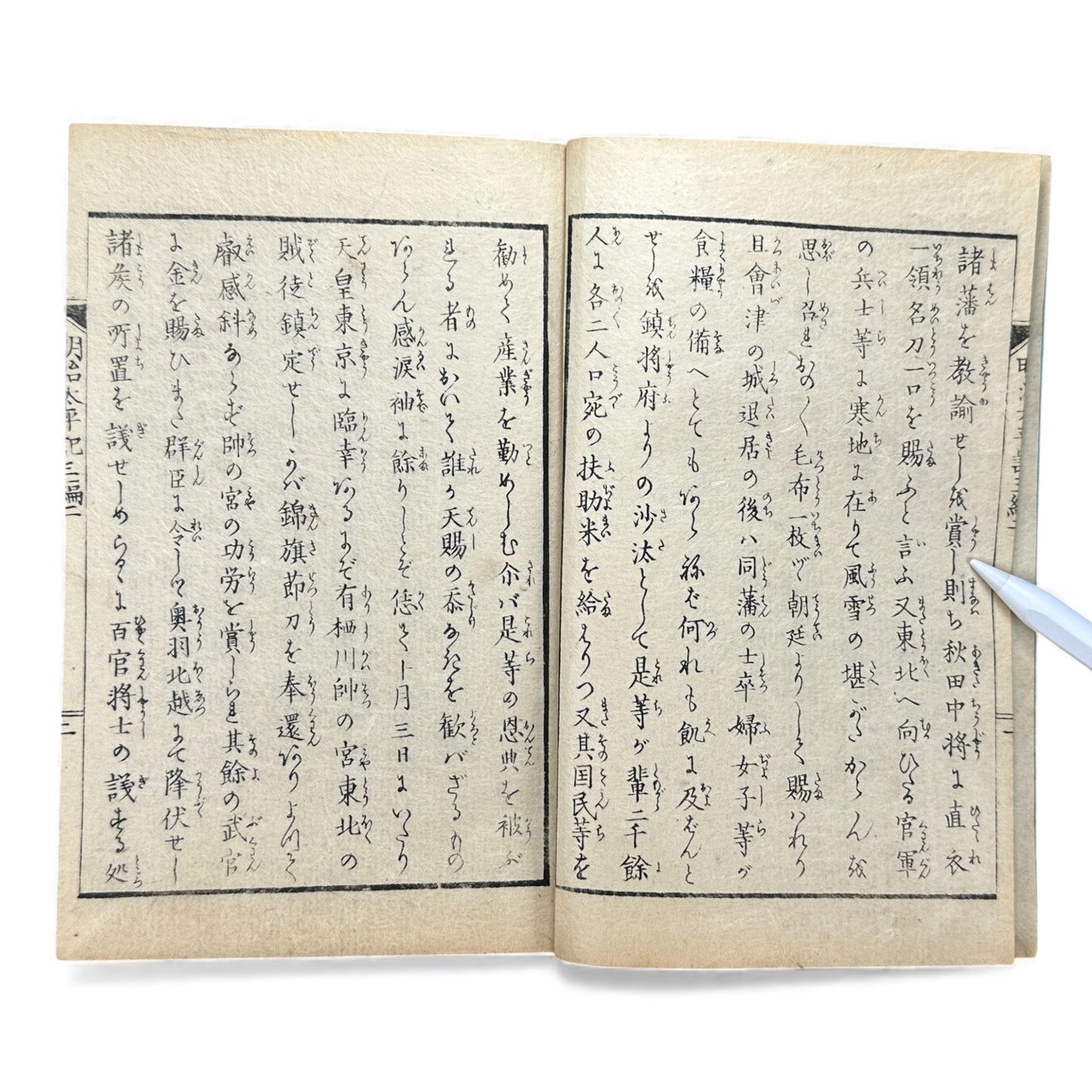 Meiji Taiheiki 明治太平記 Vol.3 Part 2 – Murai Gensai & Sensai Eitaku – 1875 Meiji Woodblock Book- B105
