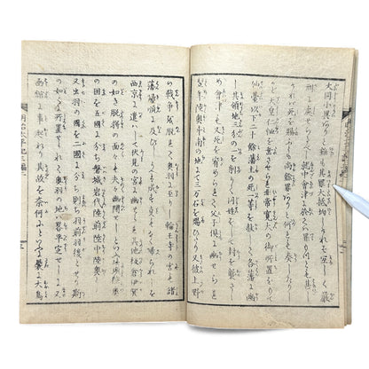 Meiji Taiheiki 明治太平記 Vol.3 Part 2 – Murai Gensai & Sensai Eitaku – 1875 Meiji Woodblock Book- B105