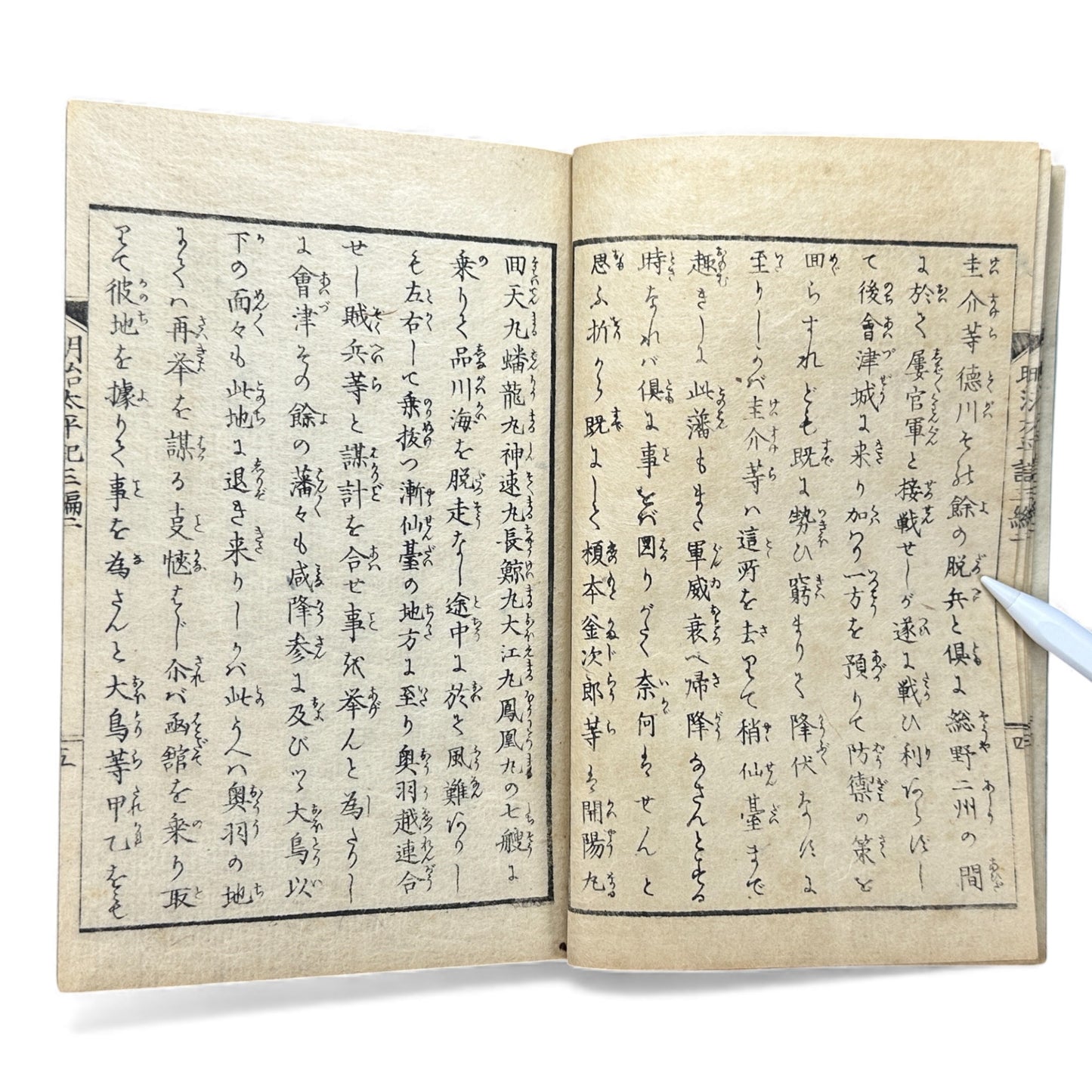 Meiji Taiheiki 明治太平記 Vol.3 Part 2 – Murai Gensai & Sensai Eitaku – 1875 Meiji Woodblock Book- B105