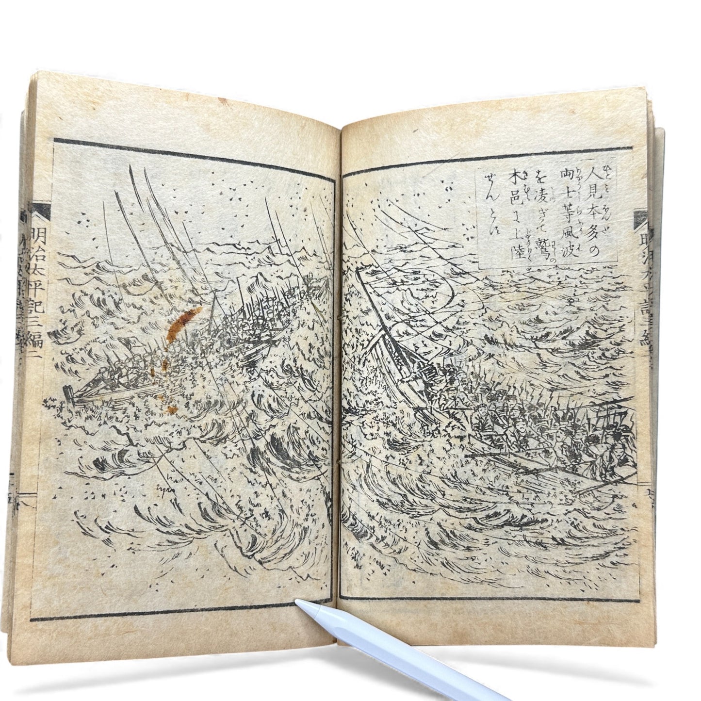 Meiji Taiheiki 明治太平記 Vol.3 Part 2 – Murai Gensai & Sensai Eitaku – 1875 Meiji Woodblock Book- B105