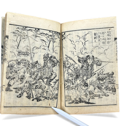 Meiji Taiheiki 明治太平記 Vol.3 Part 2 – Murai Gensai & Sensai Eitaku – 1875 Meiji Woodblock Book- B105