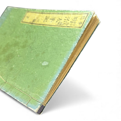 Meiji Taiheiki 明治太平記 Vol.3 Part 2 – Murai Gensai & Sensai Eitaku – 1875 Meiji Woodblock Book- B105