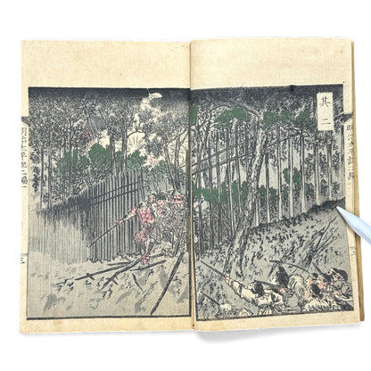 Meiji Taiheiki 明治太平記 Vol.2 Part 1 – Murai Gensai & Sensai Eitaku – 1875 Meiji Woodblock Book- B106