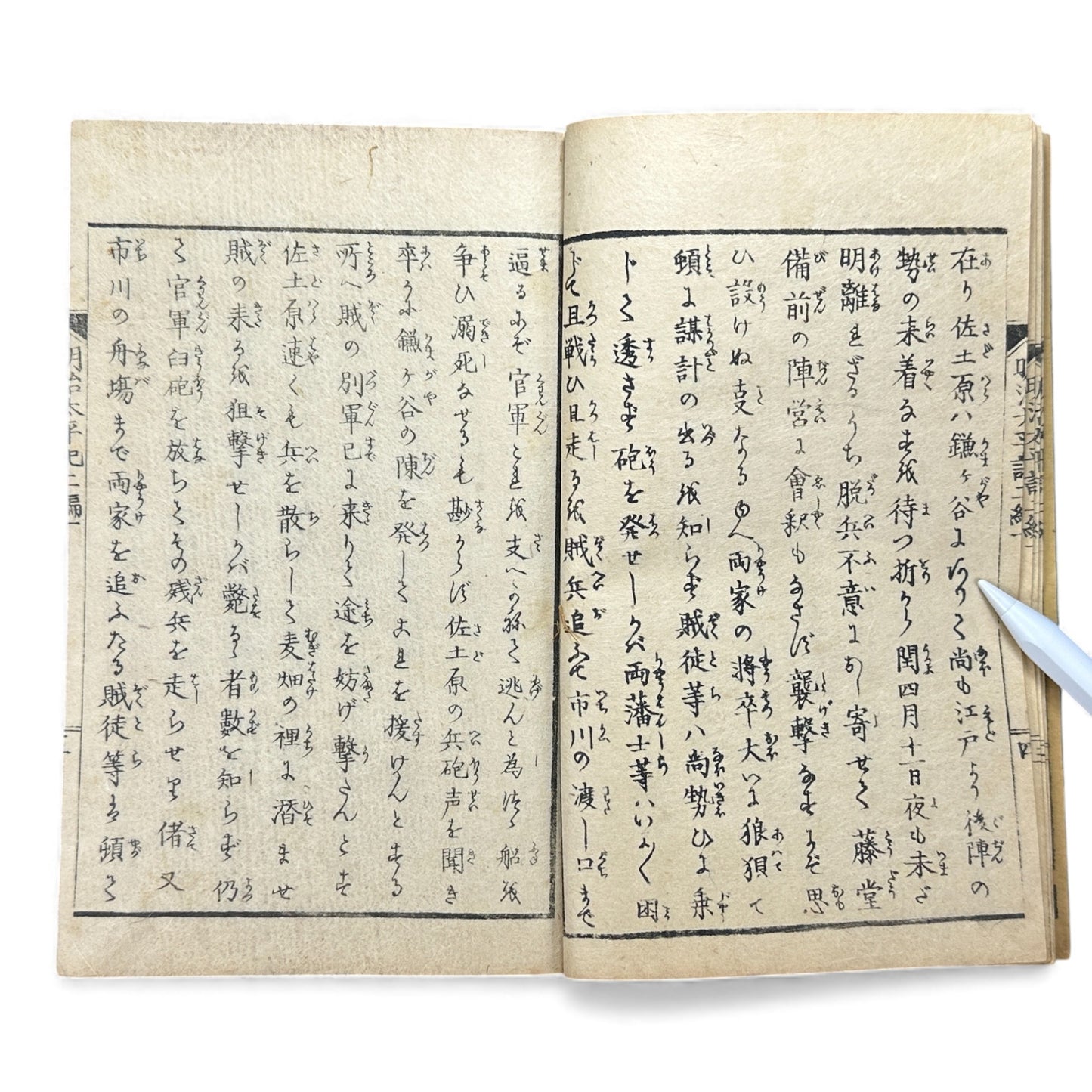 Meiji Taiheiki 明治太平記 Vol.2 Part 1 – Murai Gensai & Sensai Eitaku – 1875 Meiji Woodblock Book- B106