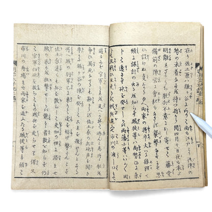 Meiji Taiheiki 明治太平記 Vol.2 Part 1 – Murai Gensai & Sensai Eitaku – 1875 Meiji Woodblock Book- B106