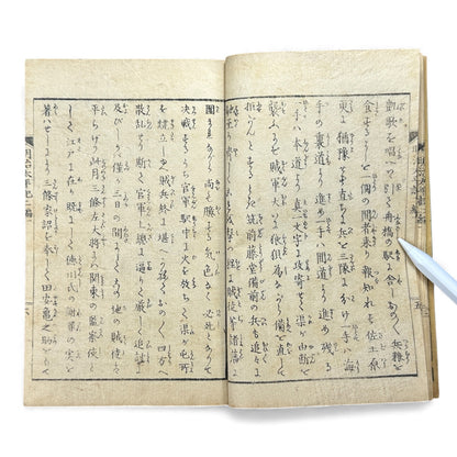 Meiji Taiheiki 明治太平記 Vol.2 Part 1 – Murai Gensai & Sensai Eitaku – 1875 Meiji Woodblock Book- B106