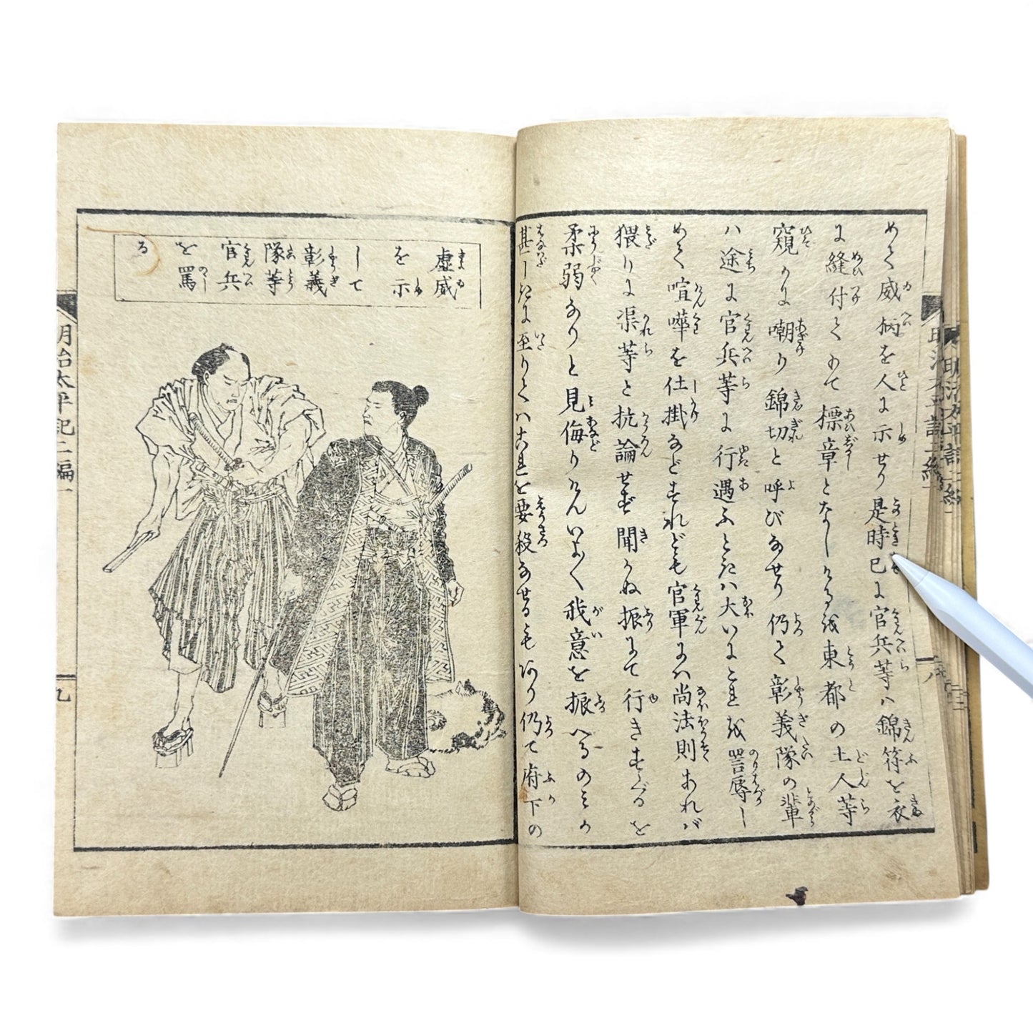 Meiji Taiheiki 明治太平記 Vol.2 Part 1 – Murai Gensai & Sensai Eitaku – 1875 Meiji Woodblock Book- B106