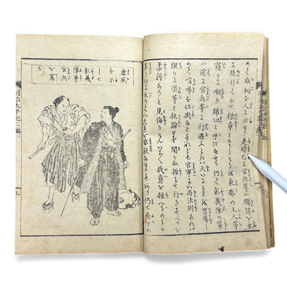 Meiji Taiheiki 明治太平記 Vol.2 Part 1 – Murai Gensai & Sensai Eitaku – 1875 Meiji Woodblock Book- B106
