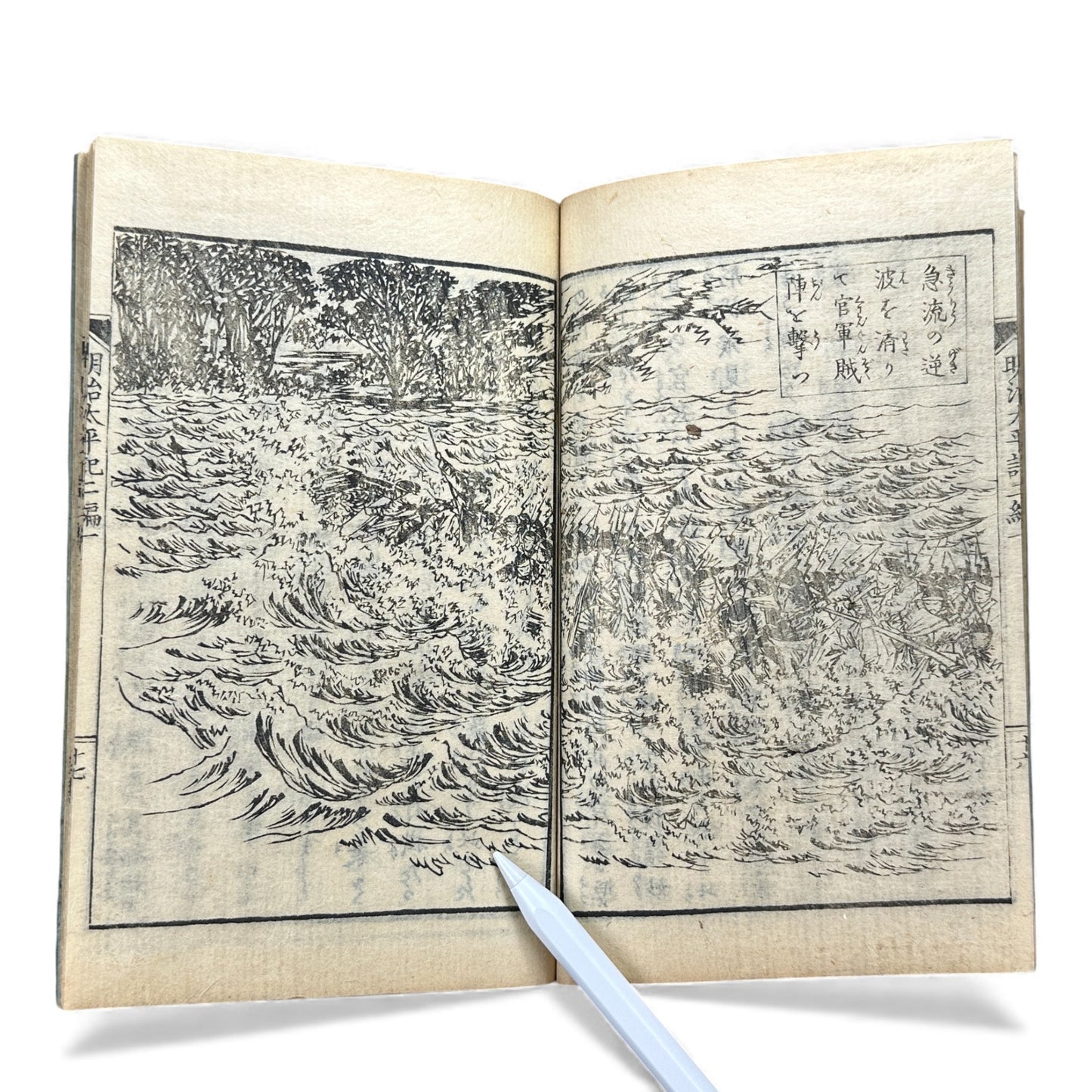 Meiji Taiheiki 明治太平記 Vol.2 Part 1 – Murai Gensai & Sensai Eitaku – 1875 Meiji Woodblock Book- B106