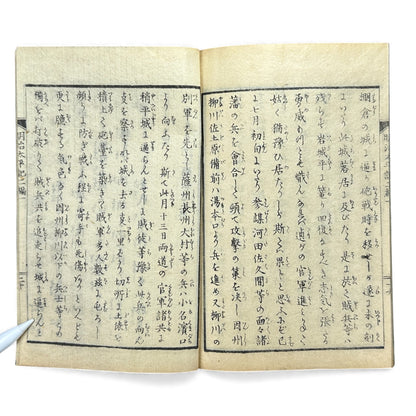 Meiji Taiheiki 明治太平記 Vol.2 Part 1 – Murai Gensai & Sensai Eitaku – 1875 Meiji Woodblock Book- B106