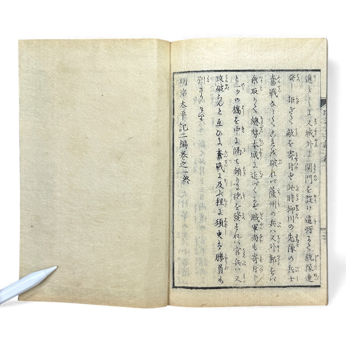 Meiji Taiheiki 明治太平記 Vol.2 Part 1 – Murai Gensai & Sensai Eitaku – 1875 Meiji Woodblock Book- B106