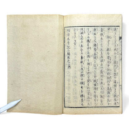 Meiji Taiheiki 明治太平記 Vol.2 Part 1 – Murai Gensai & Sensai Eitaku – 1875 Meiji Woodblock Book- B106