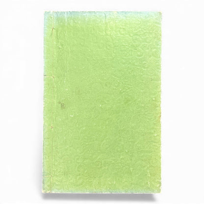 Meiji Taiheiki 明治太平記 Vol.2 Part 1 – Murai Gensai & Sensai Eitaku – 1875 Meiji Woodblock Book- B106