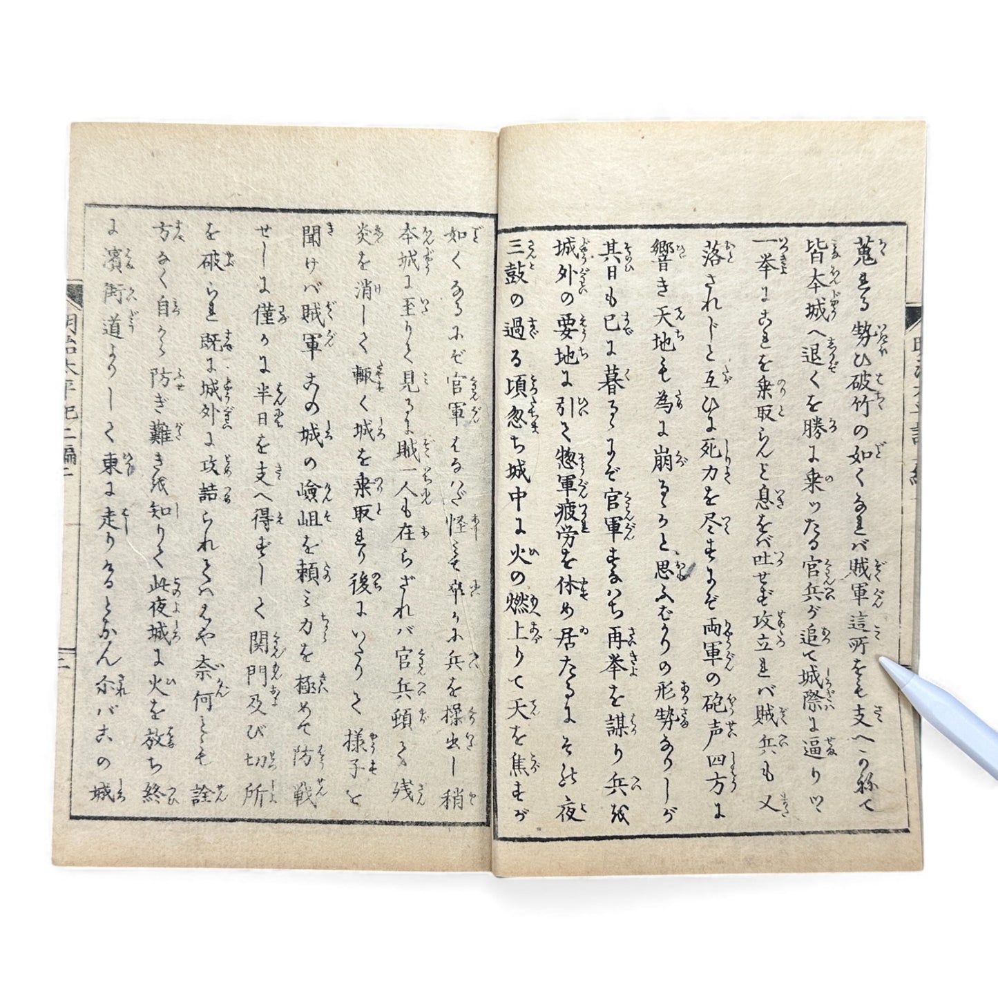 Meiji Taiheiki 明治太平記 Vol.2 Part 2 – Murai Gensai & Sensai Eitaku – 1875 Meiji Woodblock Book- B107