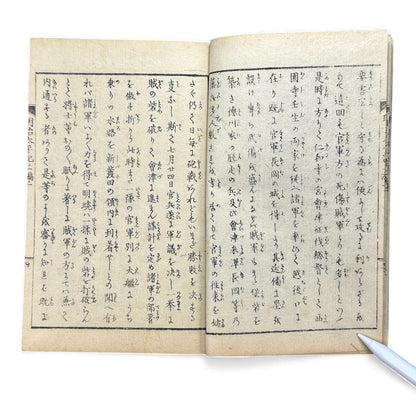 Meiji Taiheiki 明治太平記 Vol.2 Part 2 – Murai Gensai & Sensai Eitaku – 1875 Meiji Woodblock Book- B107