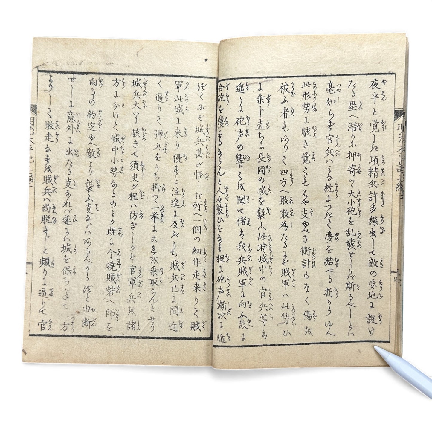 Meiji Taiheiki 明治太平記 Vol.2 Part 2 – Murai Gensai & Sensai Eitaku – 1875 Meiji Woodblock Book- B107