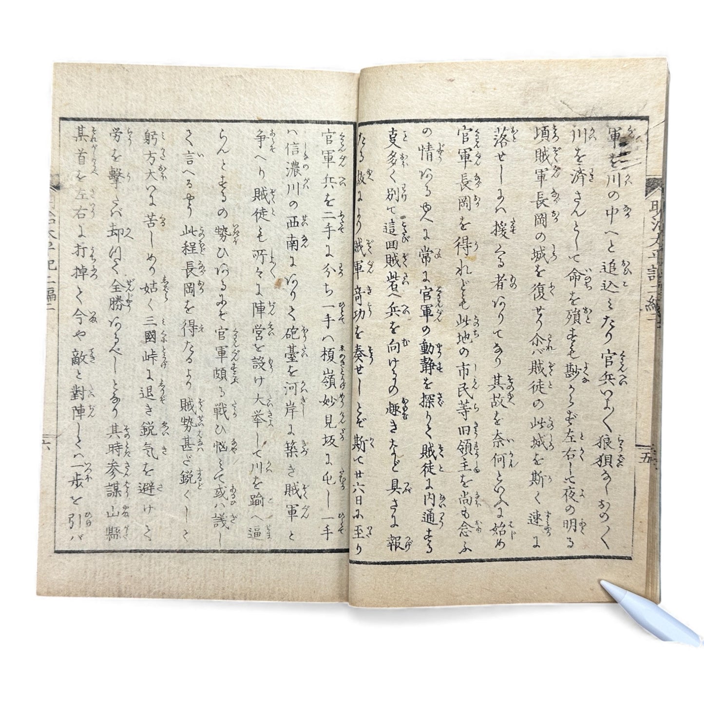 Meiji Taiheiki 明治太平記 Vol.2 Part 2 – Murai Gensai & Sensai Eitaku – 1875 Meiji Woodblock Book- B107