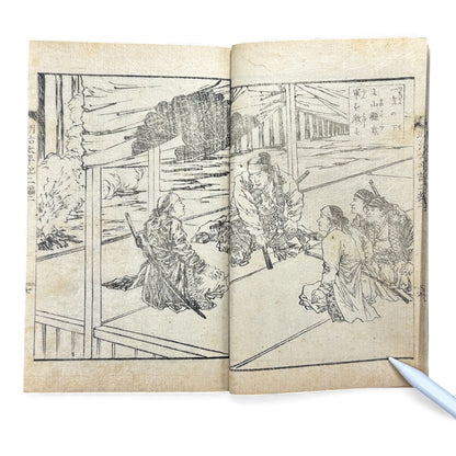 Meiji Taiheiki 明治太平記 Vol.2 Part 2 – Murai Gensai & Sensai Eitaku – 1875 Meiji Woodblock Book- B107