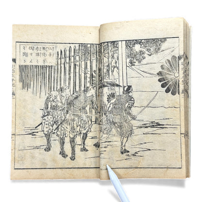 Meiji Taiheiki 明治太平記 Vol.2 Part 2 – Murai Gensai & Sensai Eitaku – 1875 Meiji Woodblock Book- B107