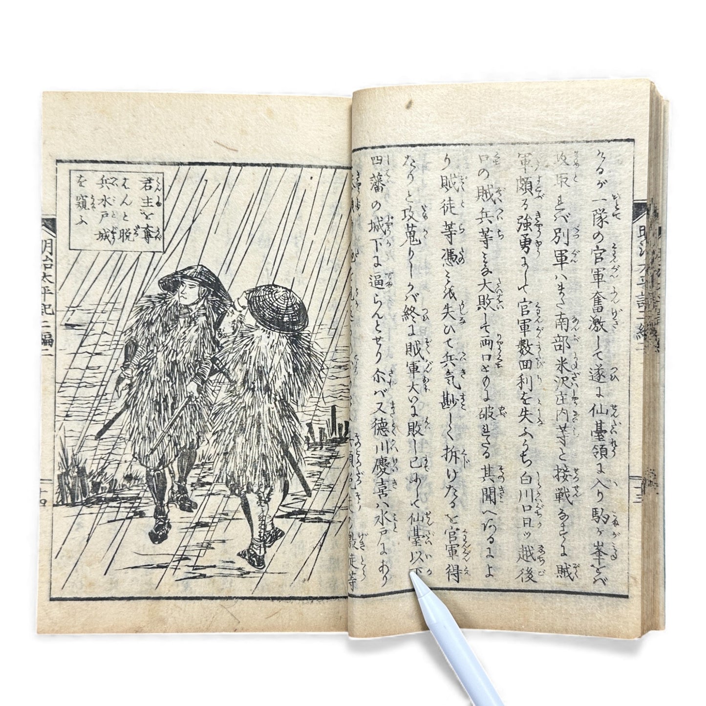 Meiji Taiheiki 明治太平記 Vol.2 Part 2 – Murai Gensai & Sensai Eitaku – 1875 Meiji Woodblock Book- B107