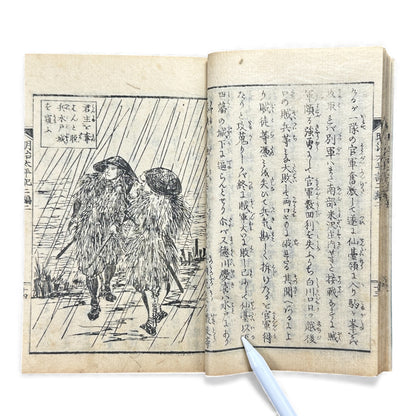 Meiji Taiheiki 明治太平記 Vol.2 Part 2 – Murai Gensai & Sensai Eitaku – 1875 Meiji Woodblock Book- B107