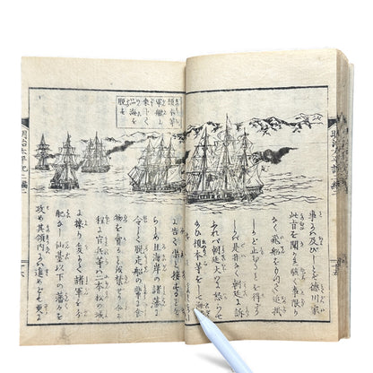 Meiji Taiheiki 明治太平記 Vol.2 Part 2 – Murai Gensai & Sensai Eitaku – 1875 Meiji Woodblock Book- B107