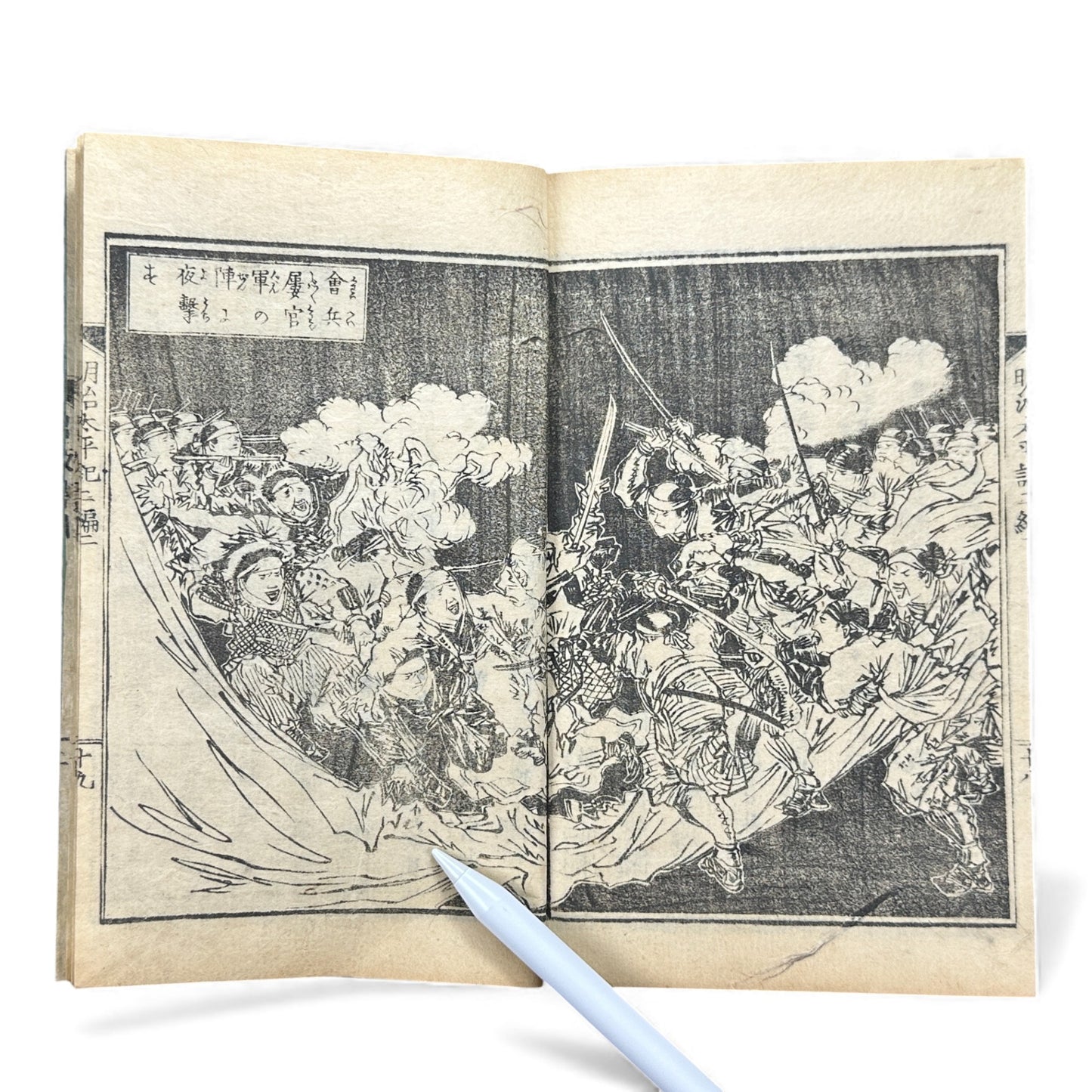 Meiji Taiheiki 明治太平記 Vol.2 Part 2 – Murai Gensai & Sensai Eitaku – 1875 Meiji Woodblock Book- B107