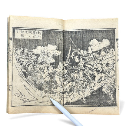 Meiji Taiheiki 明治太平記 Vol.2 Part 2 – Murai Gensai & Sensai Eitaku – 1875 Meiji Woodblock Book- B107
