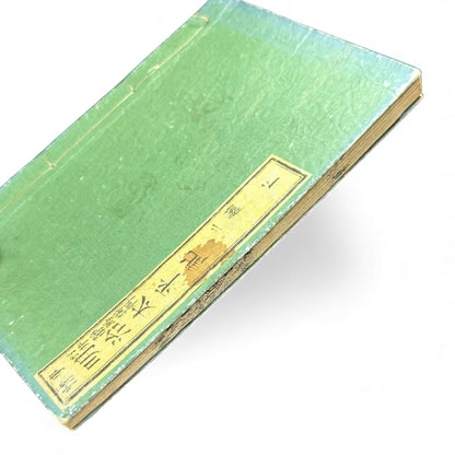 Meiji Taiheiki 明治太平記 Vol.2 Part 2 – Murai Gensai & Sensai Eitaku – 1875 Meiji Woodblock Book- B107