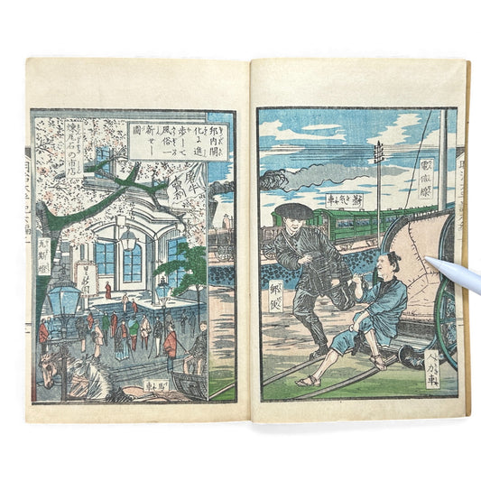 Meiji Taiheiki 明治太平記 Vol.6 Part 1 – Murai Gensai & Sensai Eitaku – 1875 Meiji Woodblock Book- B108