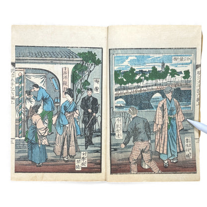 Meiji Taiheiki 明治太平記 Vol.6 Part 1 – Murai Gensai & Sensai Eitaku – 1875 Meiji Woodblock Book- B108