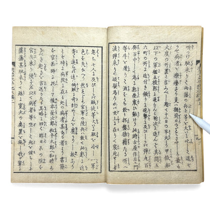 Meiji Taiheiki 明治太平記 Vol.6 Part 1 – Murai Gensai & Sensai Eitaku – 1875 Meiji Woodblock Book- B108