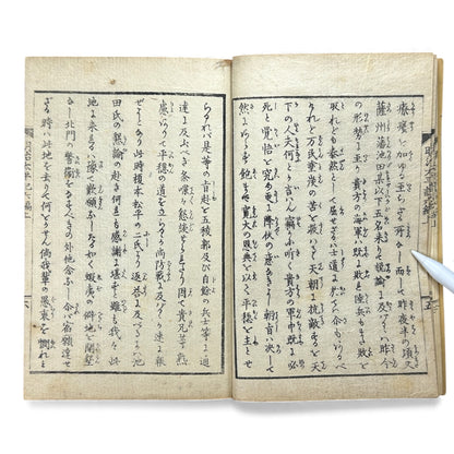 Meiji Taiheiki 明治太平記 Vol.6 Part 1 – Murai Gensai & Sensai Eitaku – 1875 Meiji Woodblock Book- B108