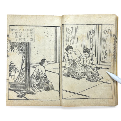 Meiji Taiheiki 明治太平記 Vol.6 Part 1 – Murai Gensai & Sensai Eitaku – 1875 Meiji Woodblock Book- B108