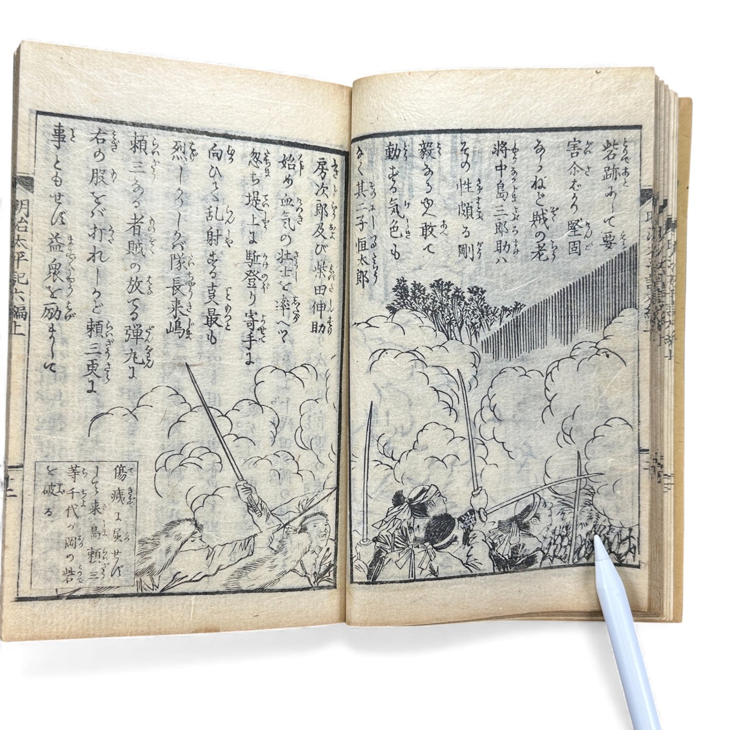 Meiji Taiheiki 明治太平記 Vol.6 Part 1 – Murai Gensai & Sensai Eitaku – 1875 Meiji Woodblock Book- B108
