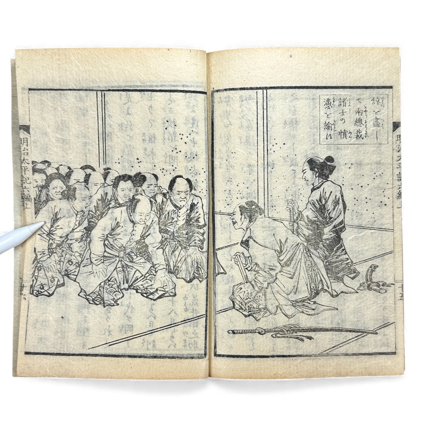 Meiji Taiheiki 明治太平記 Vol.6 Part 1 – Murai Gensai & Sensai Eitaku – 1875 Meiji Woodblock Book- B108