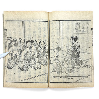 Meiji Taiheiki 明治太平記 Vol.6 Part 1 – Murai Gensai & Sensai Eitaku – 1875 Meiji Woodblock Book- B108